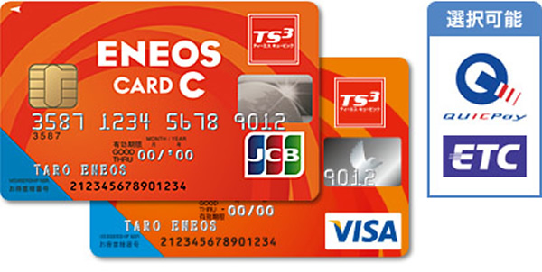 �y�Ԃœ�����N���W�b�g�J�[�h�zENEOS�J�[�h�̉摜