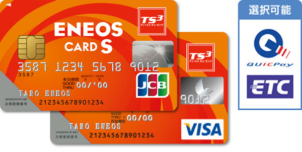 �y�Ԃœ�����N���W�b�g�J�[�h�zENEOS�J�[�h�̉摜